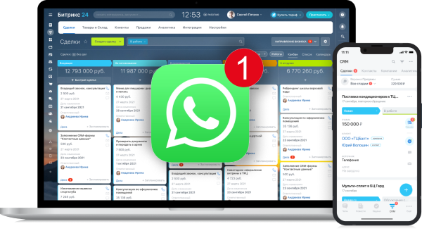 Интеграция WhatsApp в Битрикс24